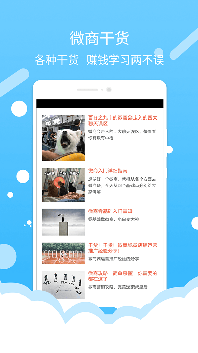 微商水印截图软件
