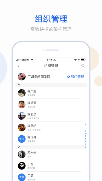 云学问官方版