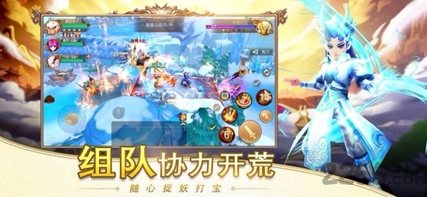 巅峰西游满v版