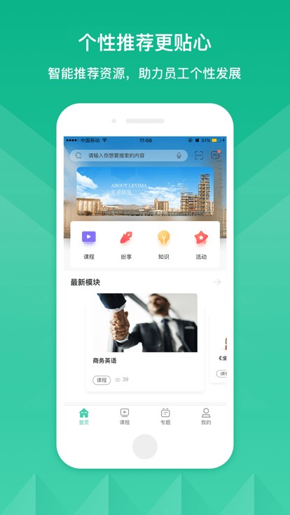 联泓云学堂最新版