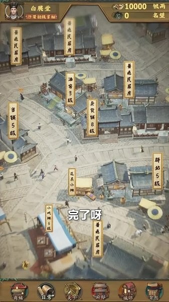 我在宋朝有块田手游