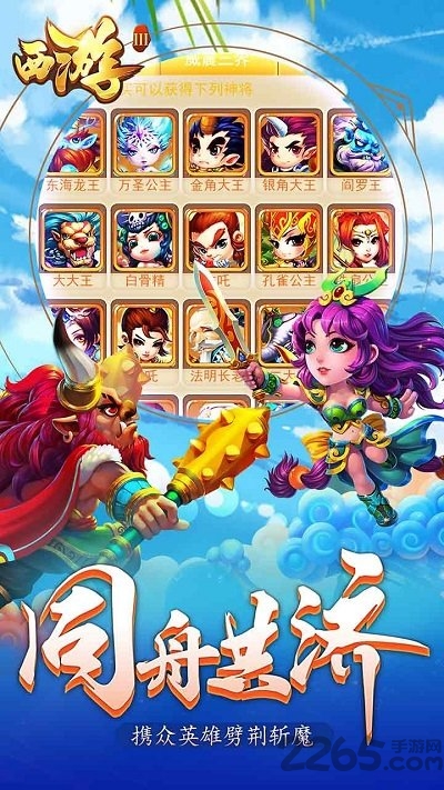 西游3变态版