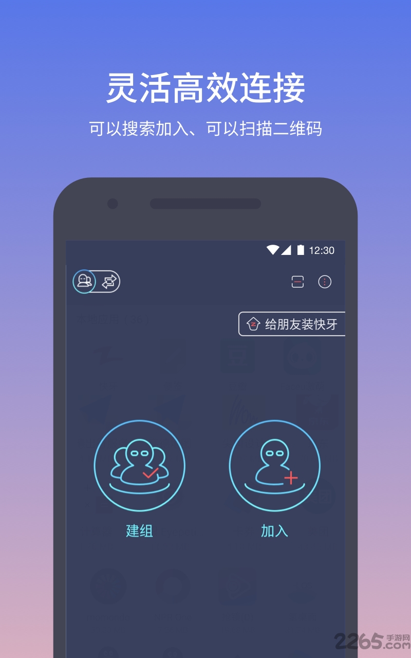 极速转移app