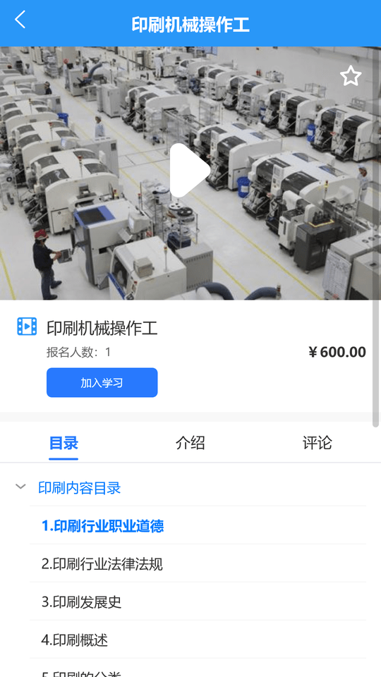 学富网校培训
