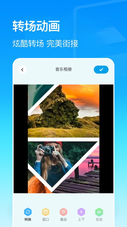 美亲相册app下载