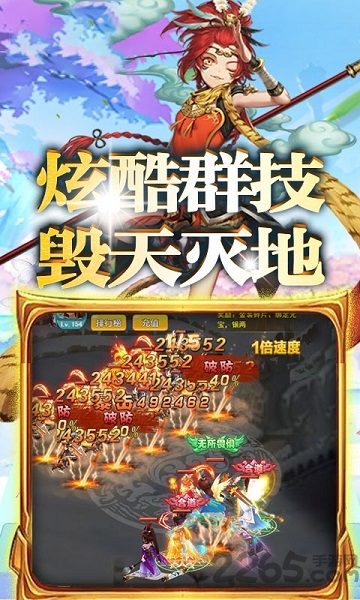 轮回西游bt版