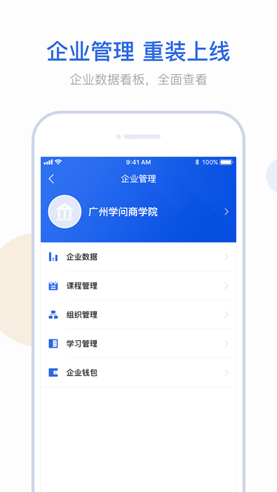 云学问官方版