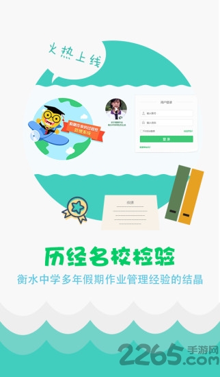 学科网精准教学通app下载