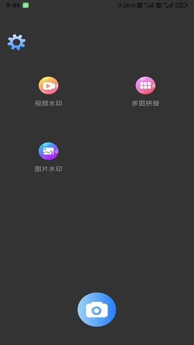 景瑞水印app下载