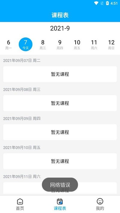 南油海培app