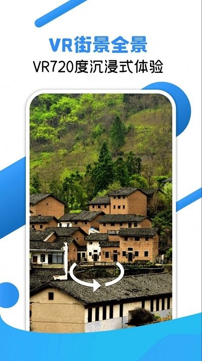 手机vr地球全景app