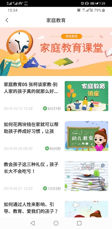 育栋教育app最新版本