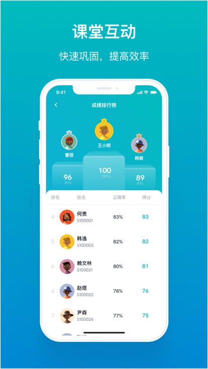畅课app官方版(TronClass)