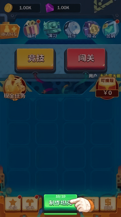 新坦克大战手机版