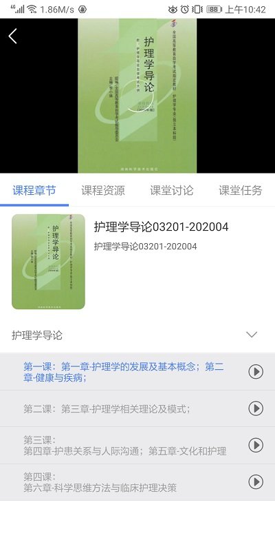 华莘学堂官方版