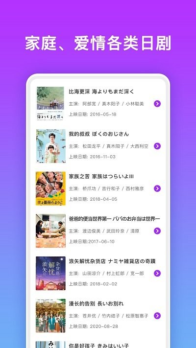 日剧影视tvapp下载