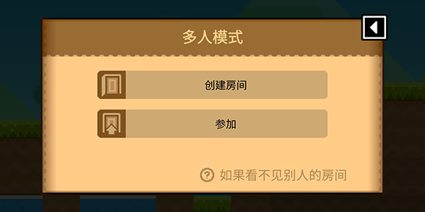 bokuboku创建房间攻略