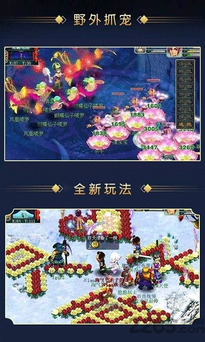 西游无双版私服公益服