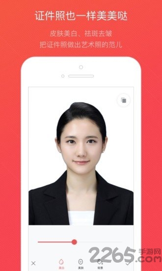 美拍证件照最新版