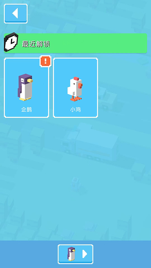 天天过马路游戏教程