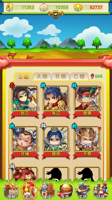三国创世纪最新版