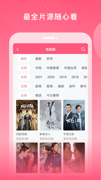 韩剧视频大全官方版