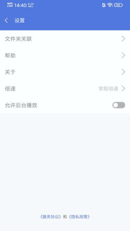 ev加密播放器手机版(evplayer2)