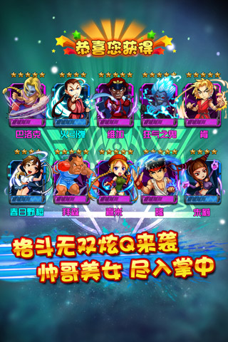 格斗无双官方版