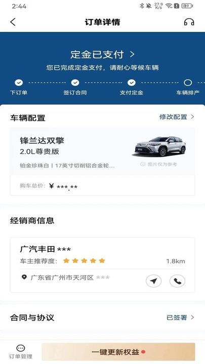 广汽丰田丰云行app
