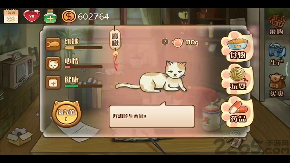 辣条杂货店游戏