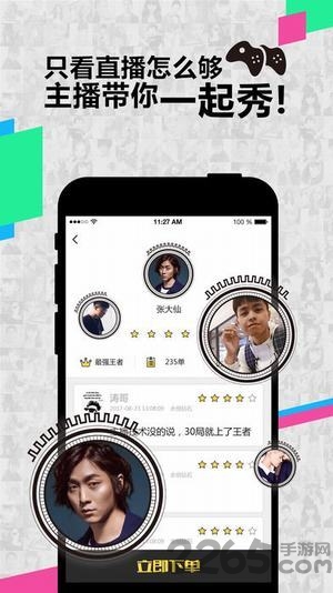 王者上分app