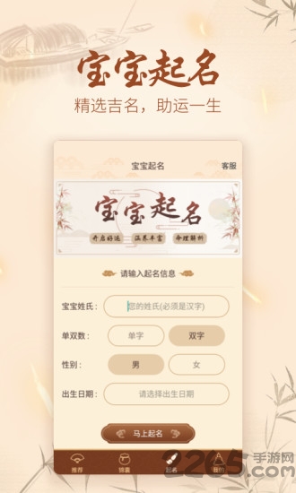 周易起名取名软件