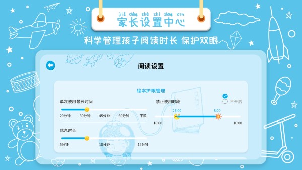 绘本星球官方下载