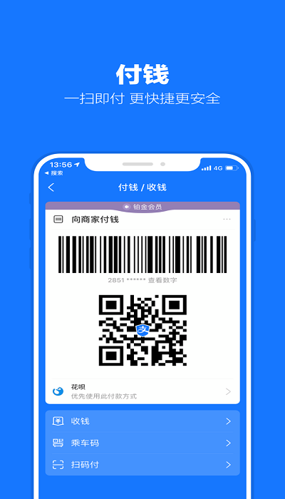 手机支付宝2016年版本