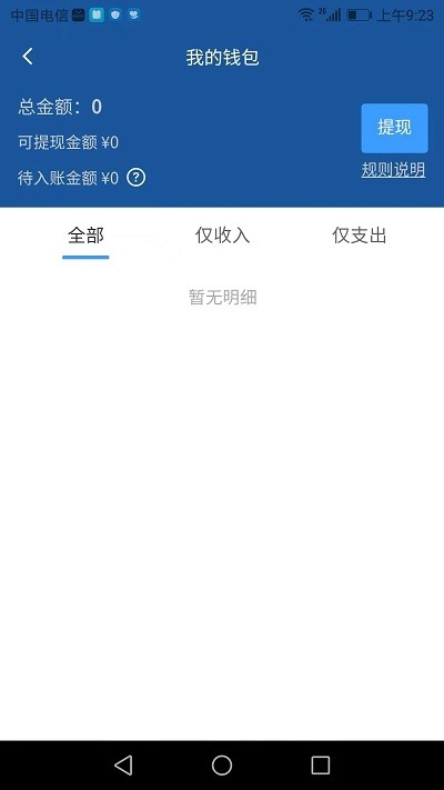 搭顺车司机端app