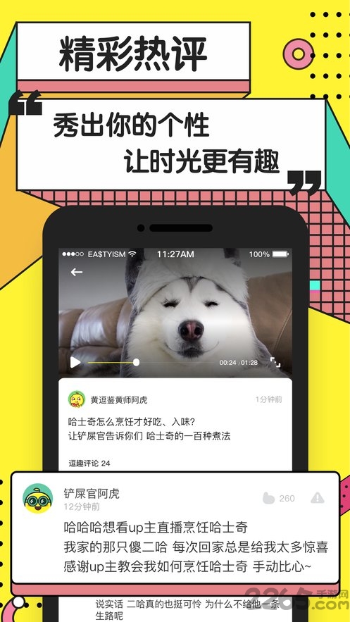 黄逗短视频手机版