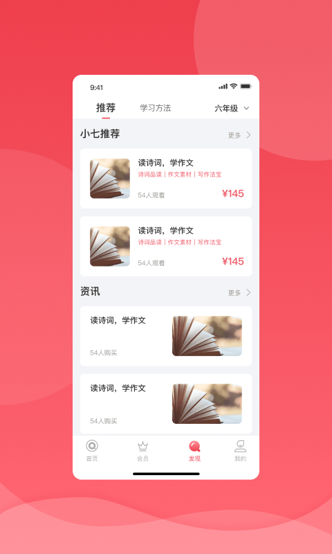 2025七天学堂官方版
