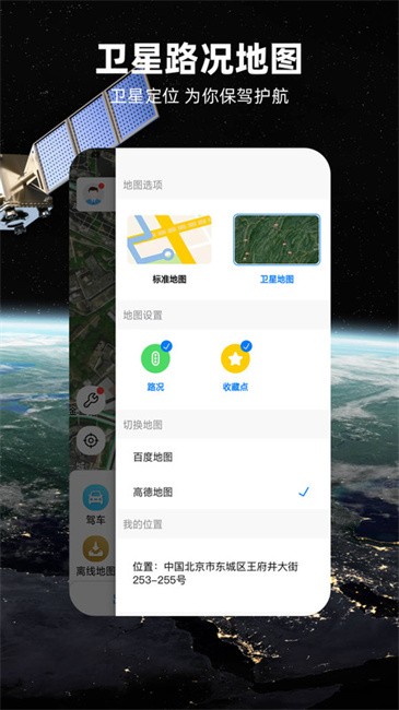 北斗牛导航地图app(改名北斗牛导航)