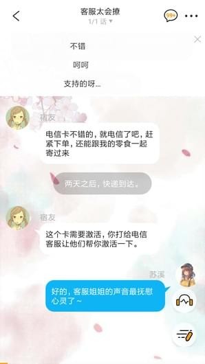 狸说app(含弹幕吐槽)