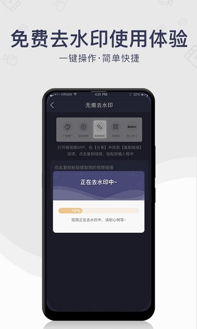 去水印免费软件
