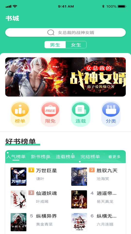 玄浩文学app下载