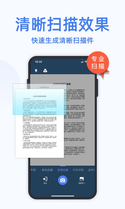 万能扫描大师app