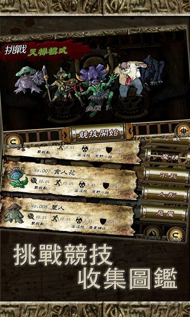 符文重生内购破解版