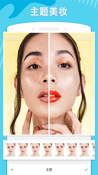 美图美妆相机最新版(makeup camera)