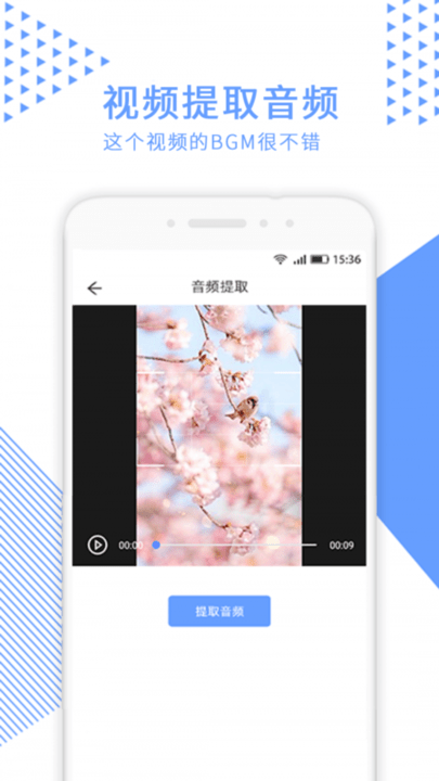 音视频裁剪大师软件