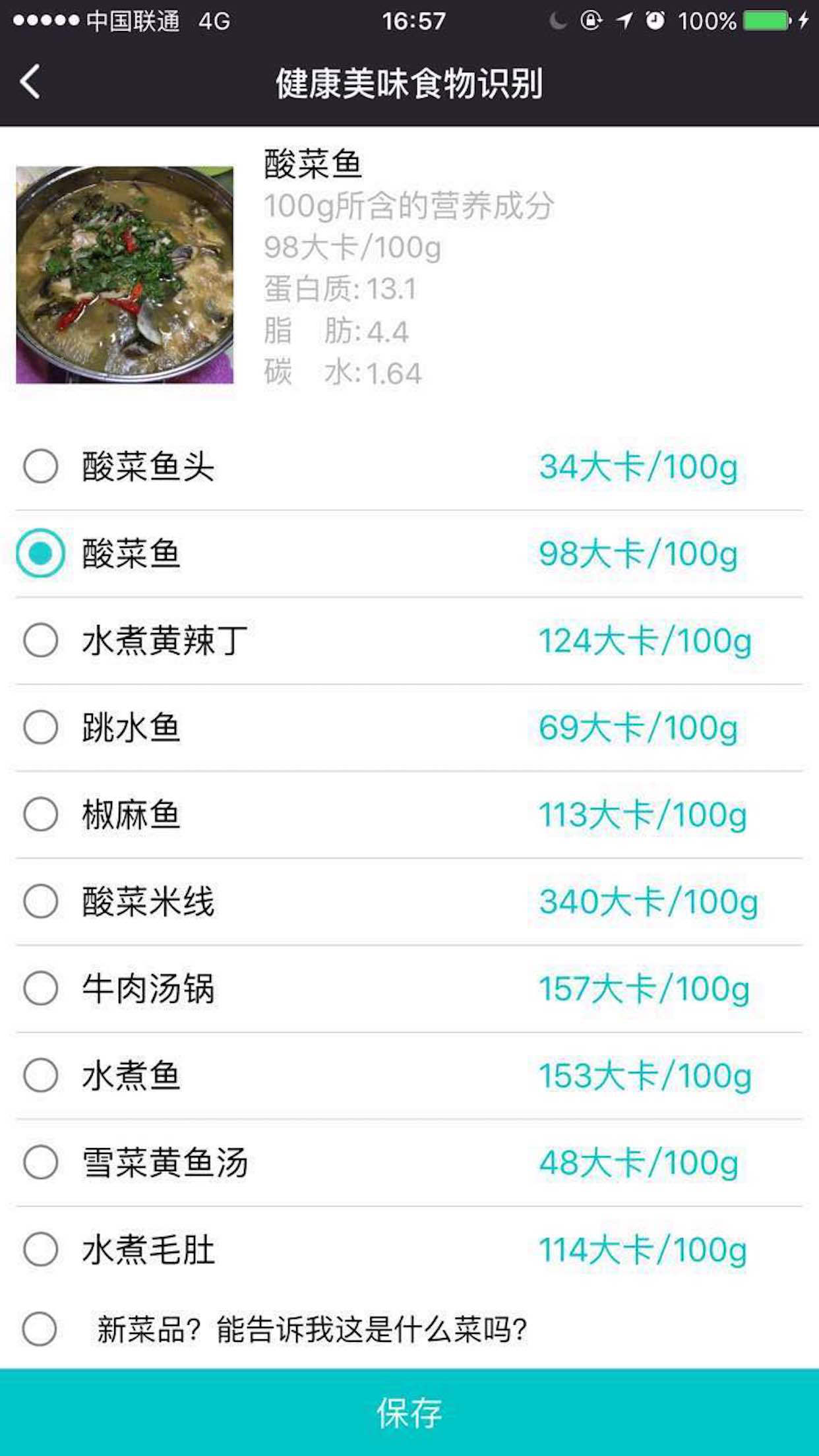 健康吃货手机版