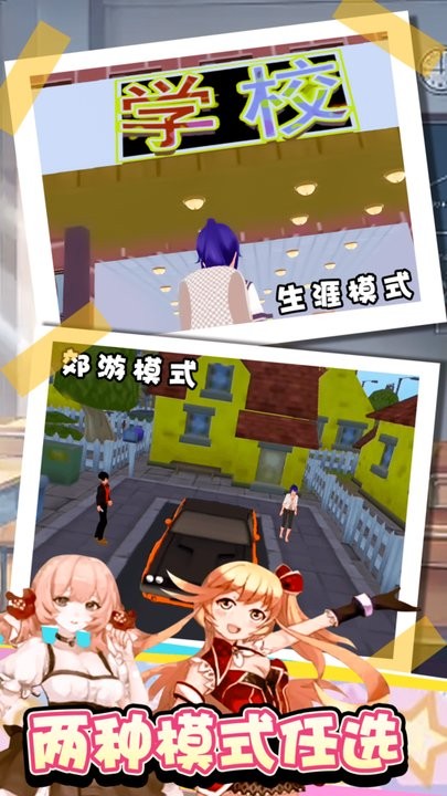 甜心派对游戏最新版