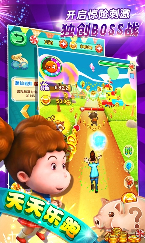 大头儿子天天乐跑无限金币破解版