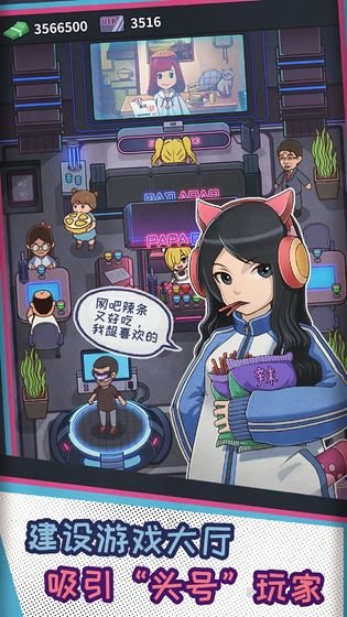我要开网吧手机版下载