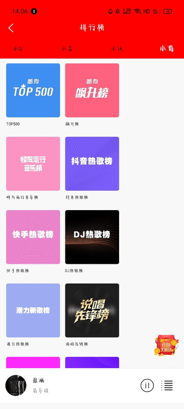 轻听音乐app永久免费版
